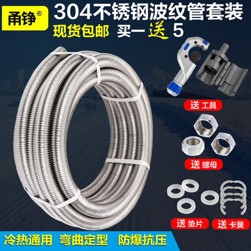 不锈钢波纹管寸补尝器金