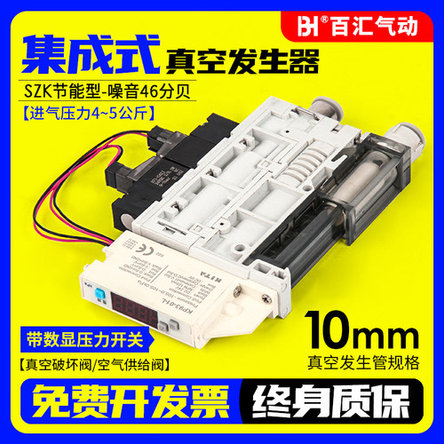 SMC型集成式真空发生器一体式SZK10S-F J-NE数显吸破节能带破坏阀