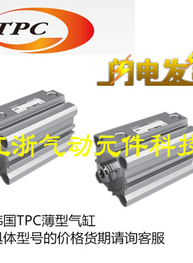 韩国TPC气缸AQ2B/ADQ2B63-5-10-15-20-25-30-35-40-45-50D/DM/DC