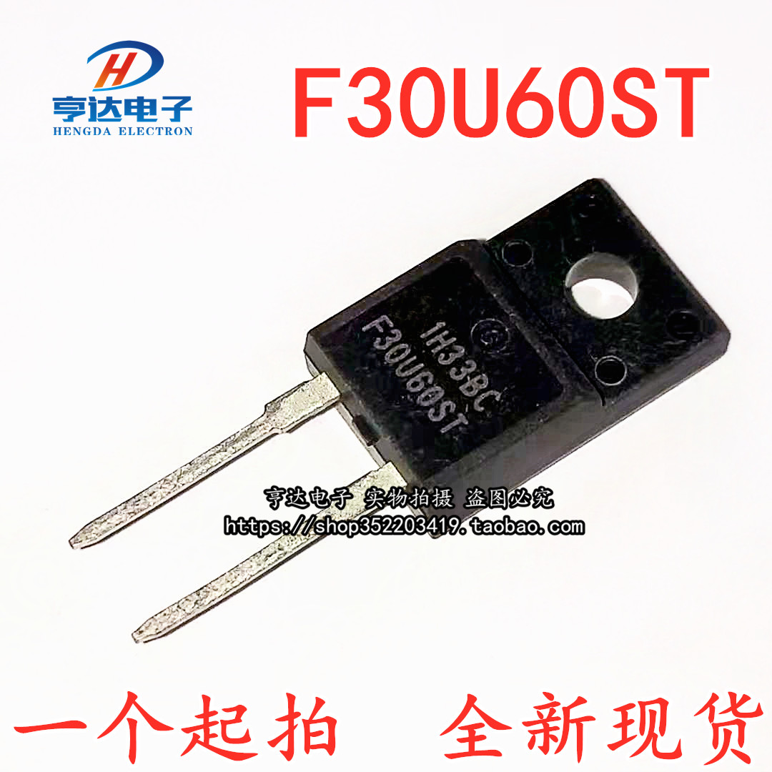 F30U60ST FFPF30U60ST 全新现货 TO-220F 快恢复二极管 可直拍