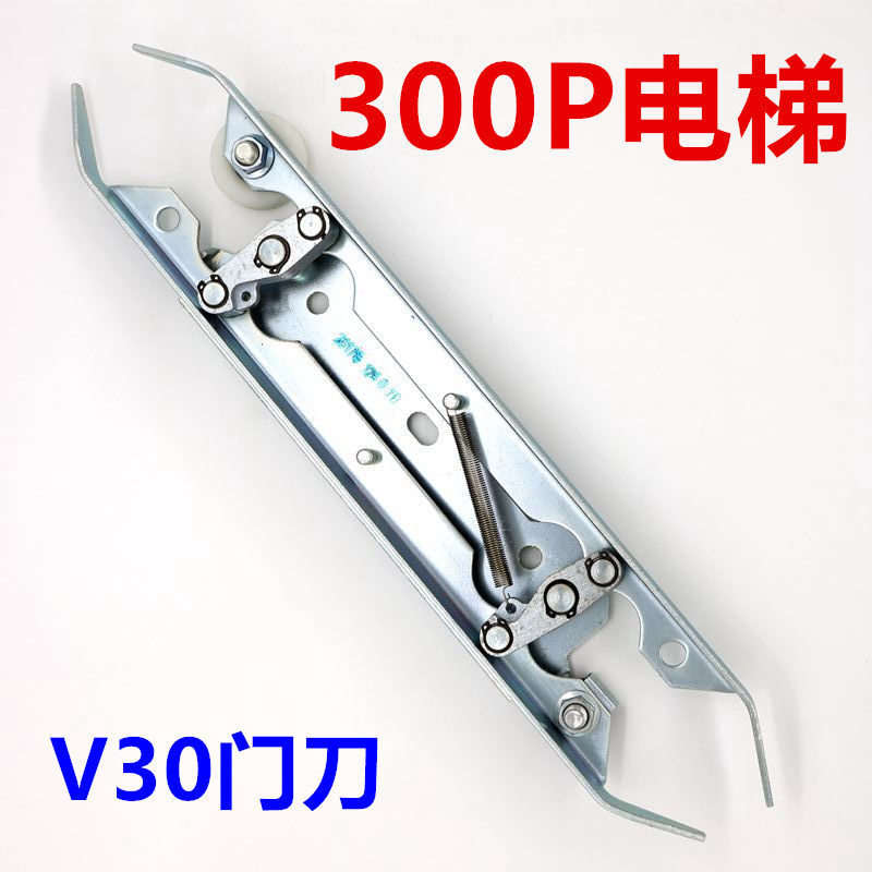 雷殷适用于迅达电梯门刀