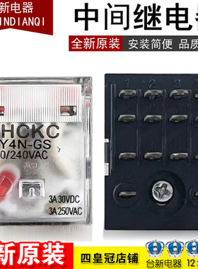 宏钏小型继电器8脚14脚11脚JQX13F HH52P HH54P HH53P LY2 MY2 Y4