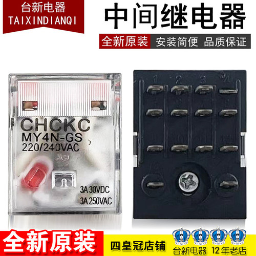 宏钏小型继电器8脚14脚11脚JQX13F HH52P HH54P HH53P LY2 MY2 Y4