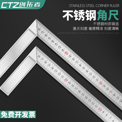 高精度直角尺90度 不锈钢加厚角尺木工大号拐尺多功能L型拐角钢尺