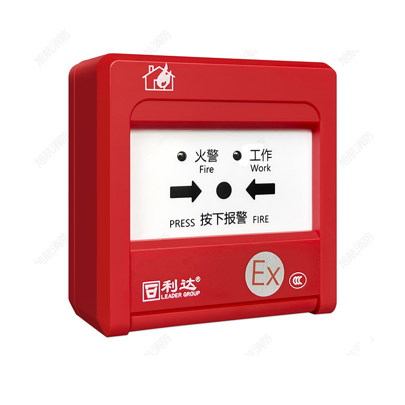 利达华信防爆型手动报警