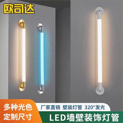 条形壁装灯管店铺橱窗展