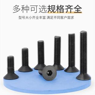 贝傅特10.9级沉头内六角螺丝黑色平头螺钉内六角螺丝平杯螺栓M2*2