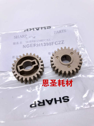 一套原装 夏普24T MX550N 700 705 625 555 623 753 定影驱动齿轮