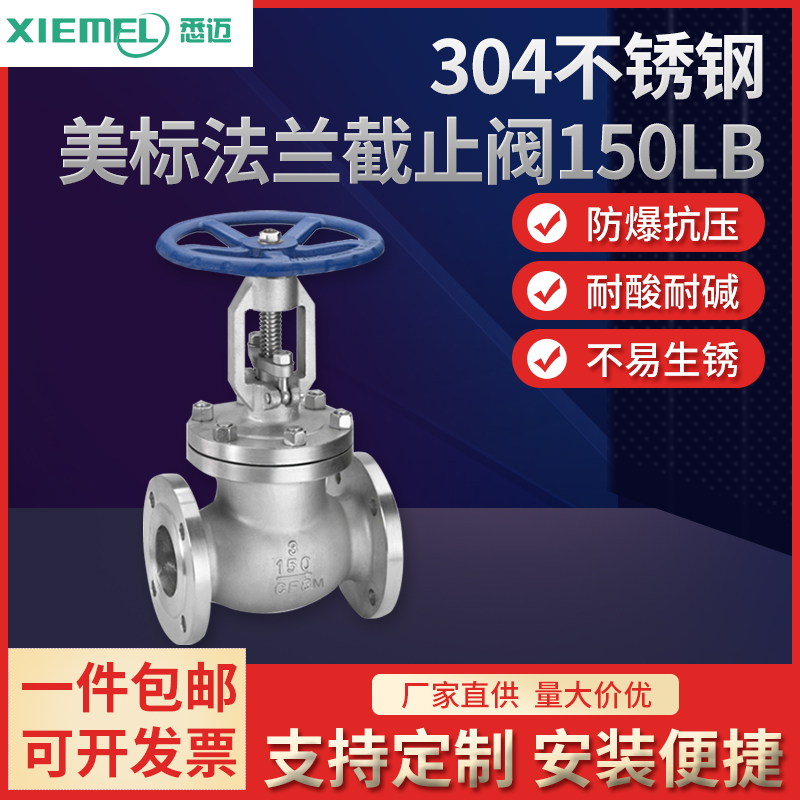 高温蒸汽不锈钢法兰美标