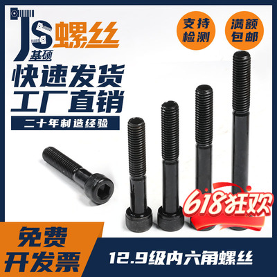 超长级内六角螺栓高强度