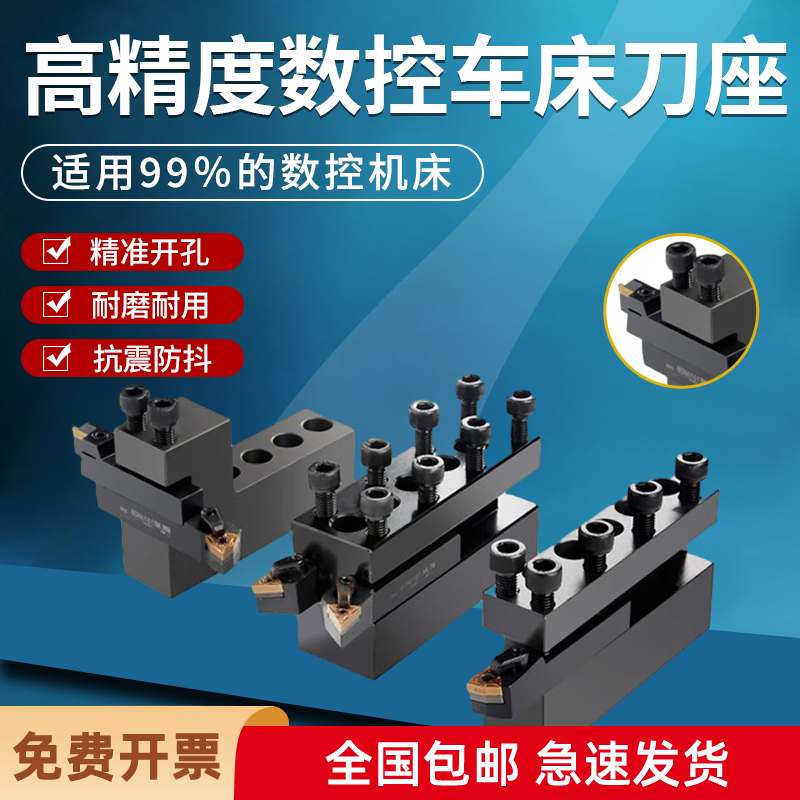 高精度数控车床排刀座u钻头夹具16/20方刀杆内孔单双排正反排刀架