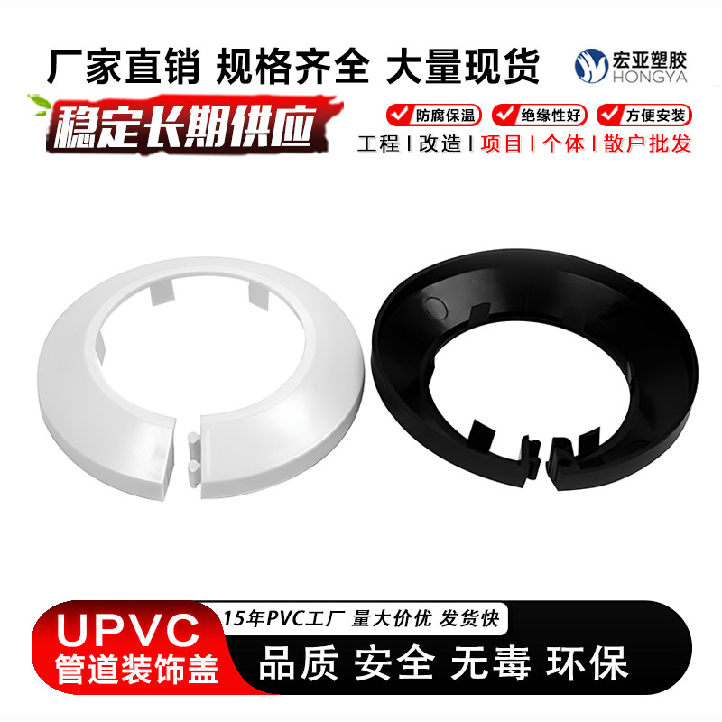 PVC水管装饰圈墙洞孔空调洞装饰盖排水管圆形盖暖气管道装饰盖板,包装,胶带座/封箱器,淘宝优惠券,粉丝福利购,淘宝优惠卷