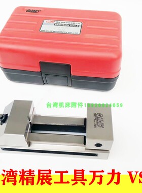 52920台湾精展大型工具万力VS60开口0-180大型VS808寸工具万力
