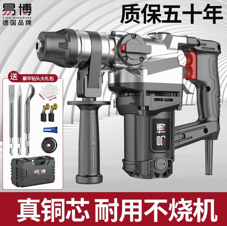 德国进口大功率电锤电镐家用多功能混凝土打孔墙壁打洞冲击电钻工,农用物资,可移动滴灌袋,淘宝优惠券,粉丝福利购,淘宝优惠卷