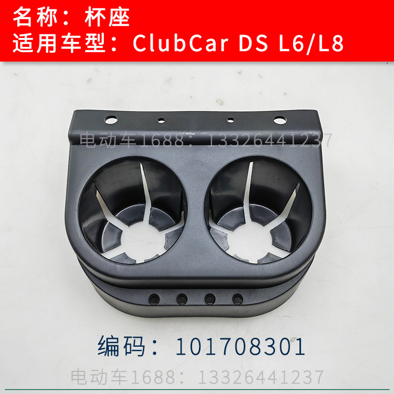 ClubCar观光车茶杯座瓶座DS款 ClubCar高尔夫球车杯座,3C数码配件,USB多功能数码宝,淘宝优惠券,粉丝福利购,淘宝优惠卷