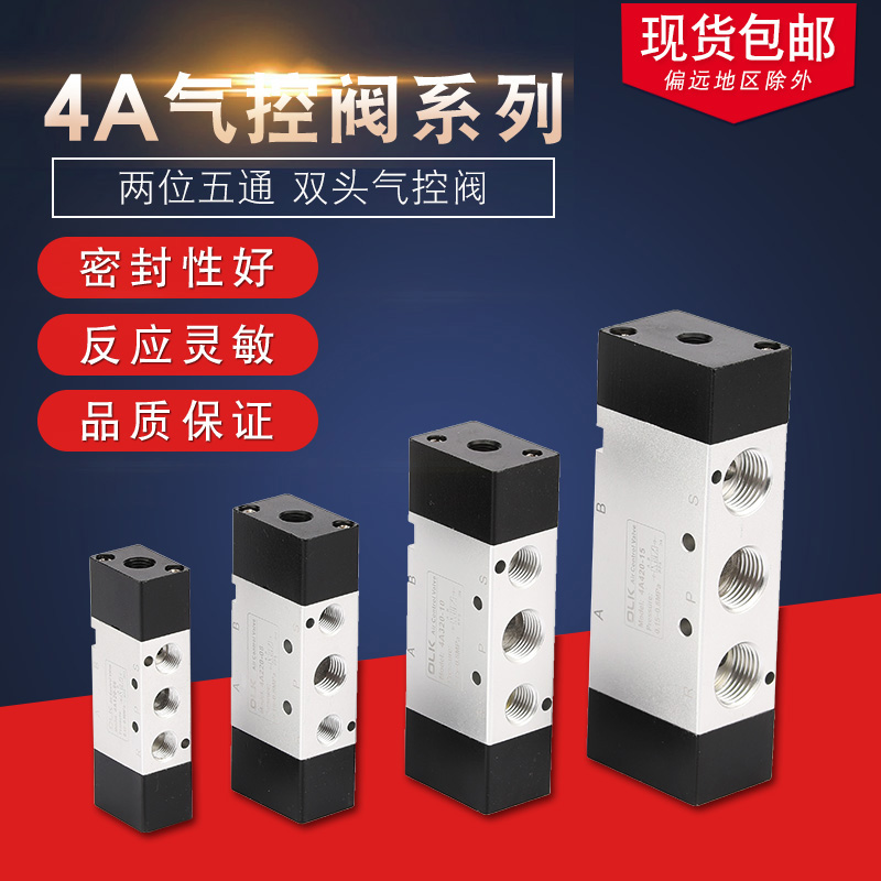 气控阀二位五通动制换向