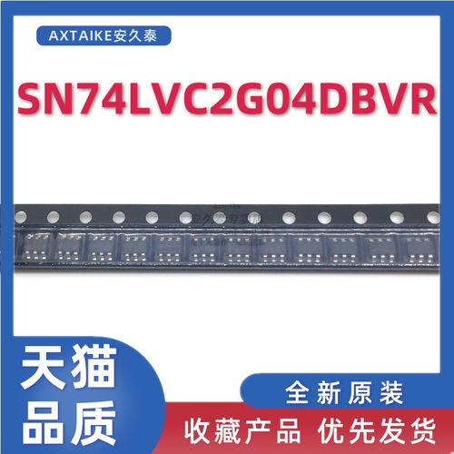 全新 SN74LVC2G04DBVR 丝印C045 C04* 双反向器 芯片 贴片SOT23-6