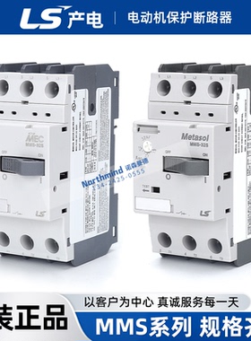 韩国LS电动机断路器MMS-32S/63/100H手动马达启动电路保护L/FX-11