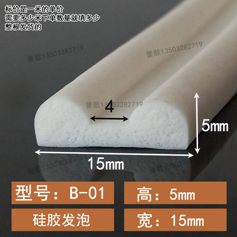 白色硅胶发泡型海绵橡条