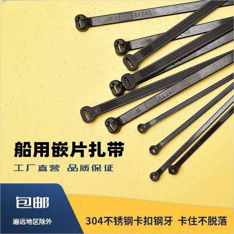 船用扎带不锈钢嵌片扎带尼龙扎带金属卡扣钢牙铁扣防腐黑白 8*300,工业油品/胶粘/化学/实验室用品,烧杯/烧瓶,淘宝优惠券,粉丝福利购,淘宝优惠卷