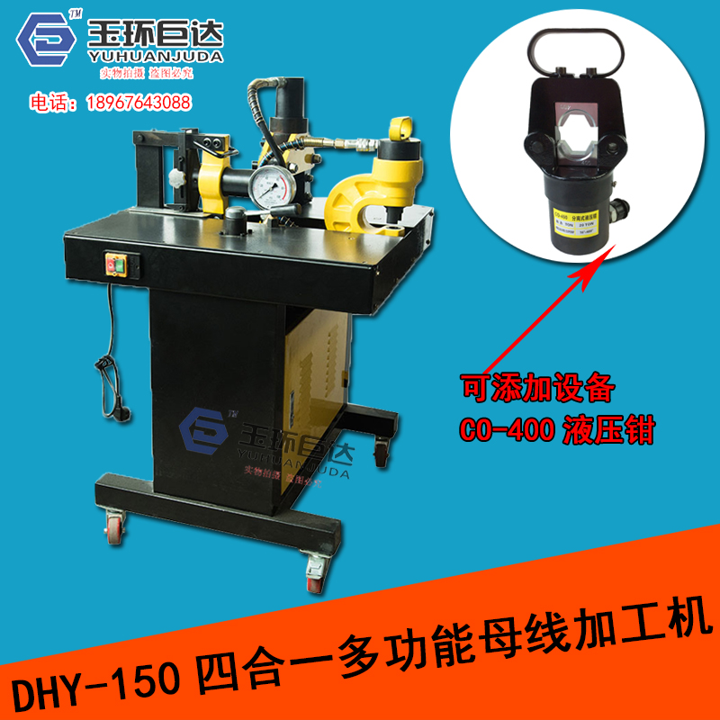 母线加工机四合一铜排电