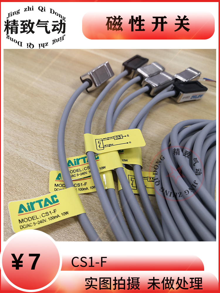 亚德客磁性开关气缸电力