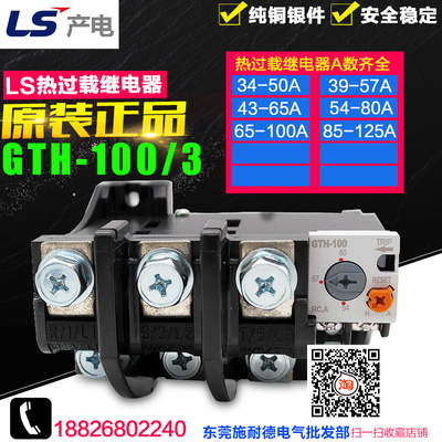 现货产电热过载继器保证