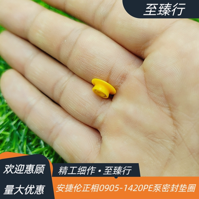 安捷伦正相0905-1420PE泵密封垫圈1100/1200/1260II Infinity LC