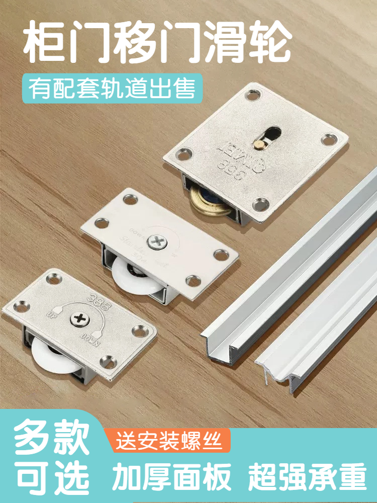 加厚衣柜门轨道推拉门移门导轨滑轮滑槽橱柜趟门上下轨道凸轮滑轨,标准件/零部件/工业耗材,输送带/传送带,淘宝优惠券,粉丝福利购,淘宝优惠卷