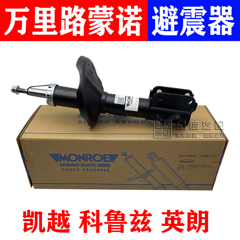 适用别克新老凯越前后减