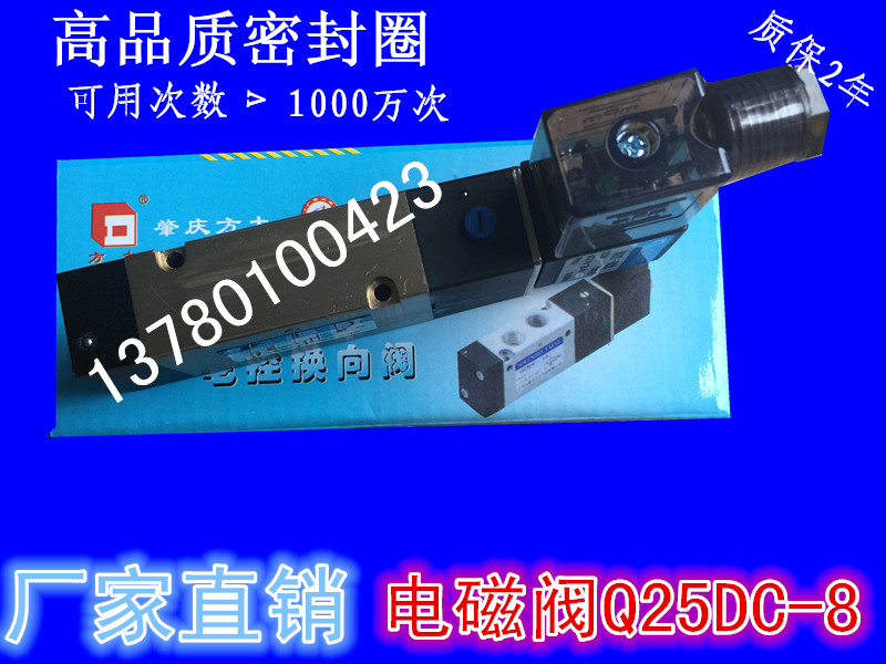 气动元件肇庆方大两位五通板式V单电控换向阀Q25DC-8 DC24V