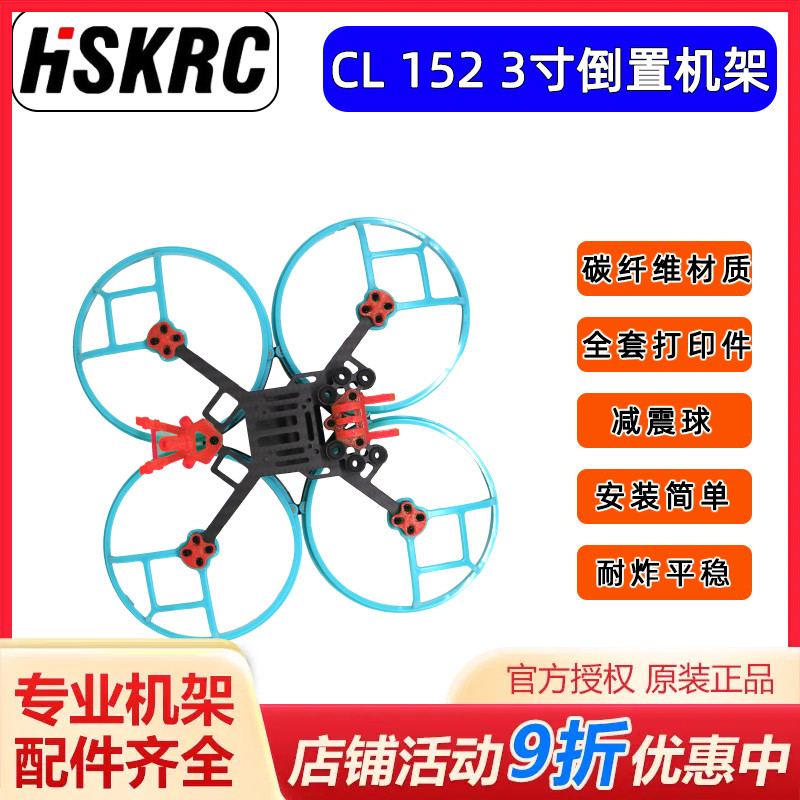 寸倒置圈机穿越室内外轴