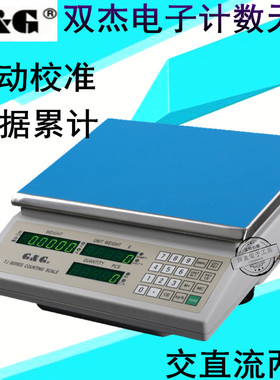 双杰电子秤TJ3K/TJ6K/TJ15K/TJ30K电子计数称电子天平计重秤桌称