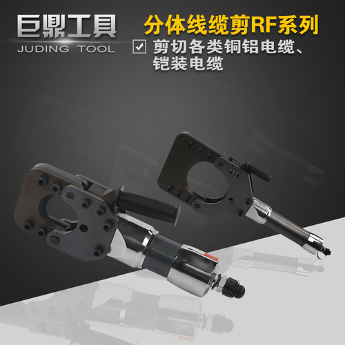 分体手动液压线缆剪电断