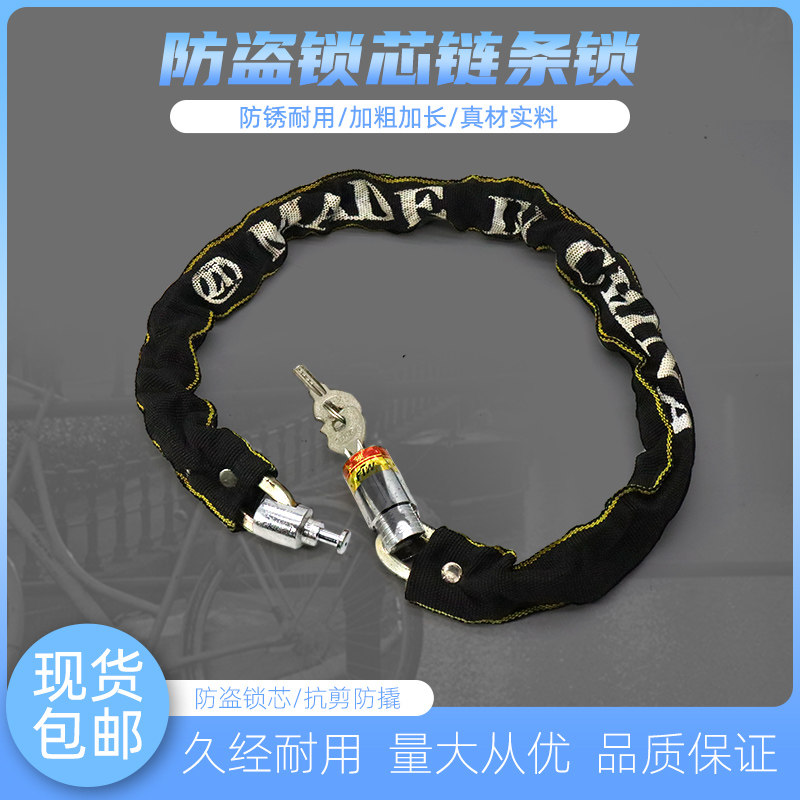 自行车锁防盗链条锁三轮车摩托车电动车电瓶车锁链子锁山地车链锁,农用物资,苗木固定器/支撑器,淘宝优惠券,粉丝福利购,淘宝优惠卷