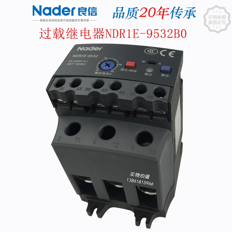 上海良信NDR1-9532B0电子过载继电器良信Nader热继电器现货速发