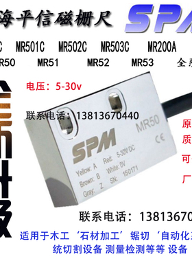 磁栅尺读数头spm mr50mr51-T60MR52 MR53MR500C MR200L PLC读数头
