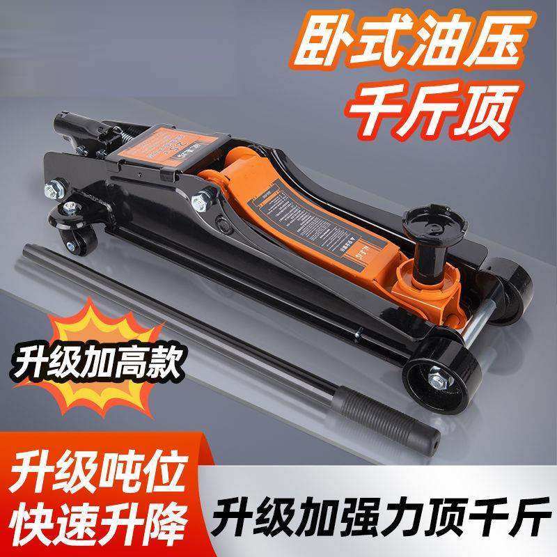 德国小货汽车轿车用千斤顶卧式液压油压双泵三3吨t超薄低位泵换胎,3C数码配件,USB多功能数码宝,淘宝优惠券,粉丝福利购,淘宝优惠卷