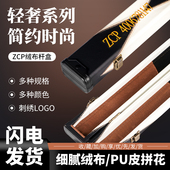 单节通杆杆盒多款 斯诺克小头台球杆桌球杆杆盒 可选 4分节英式