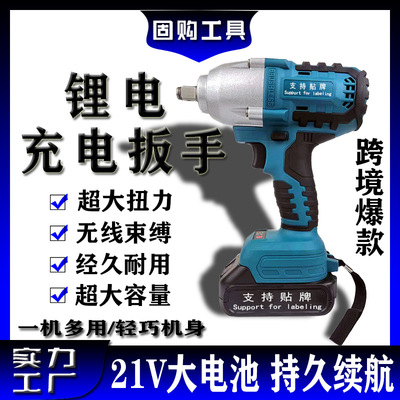 大扭力无刷冲击扳手锂电