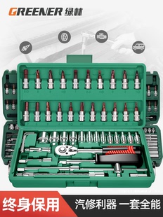 一套筒工具箱摩托车扳手棘轮修理组套工具全 绿林小飞汽修工具套装