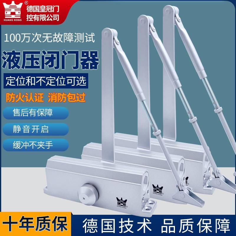 闭门器液压缓冲度自动关