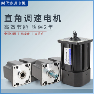 直角调速齿轮电机小型220v交流可调变速中空中实减速箱马达配件