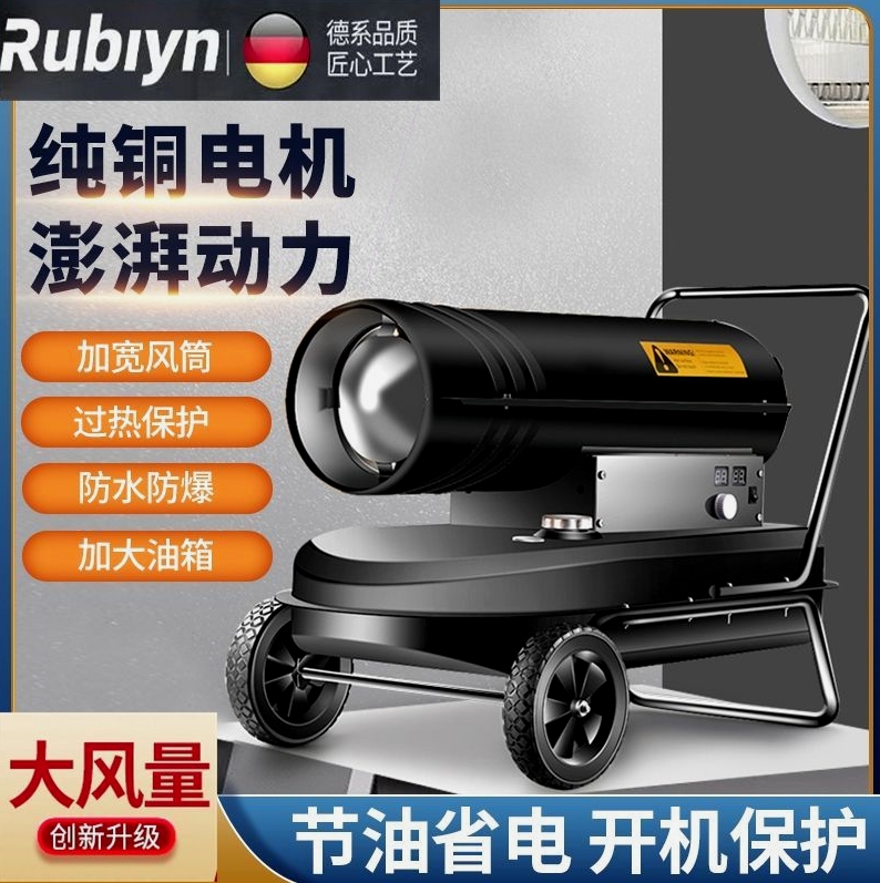 工业燃油暖风机养殖场育