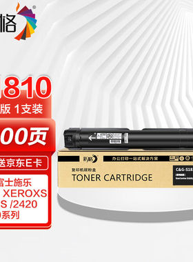 彩格适用富士施乐S1810S2110S2011粉盒docucentreS22202320242025