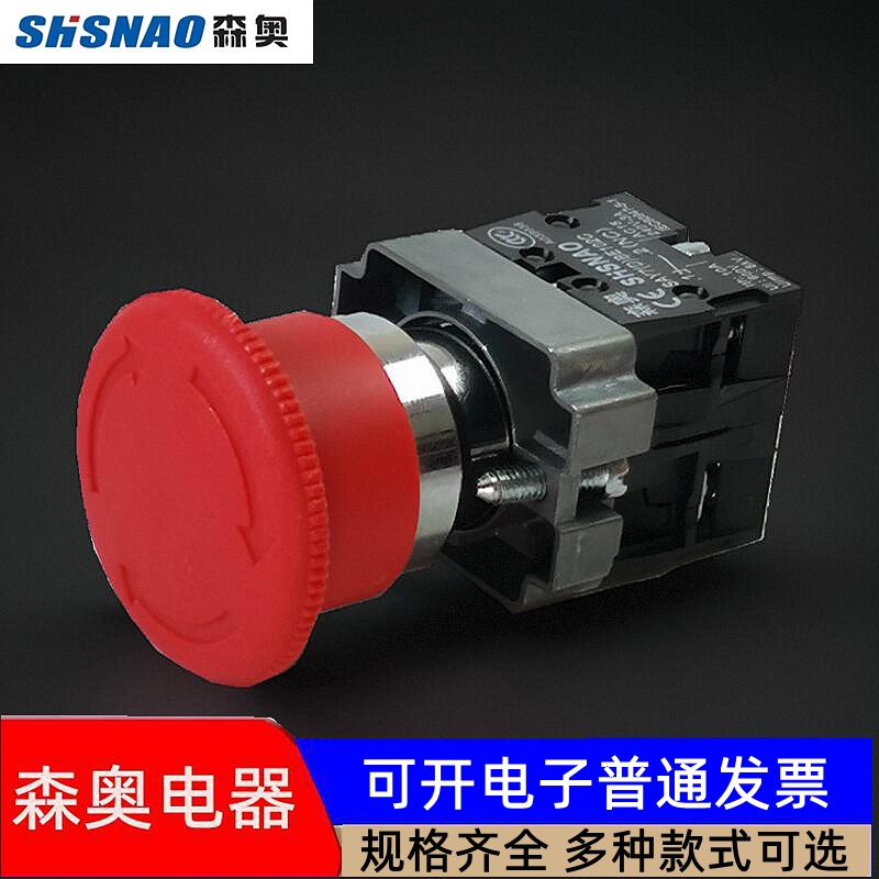 SHSNAO森奥 XB2急停按钮开关 XB2-BS545停止开关 SAY7(D)BE102C