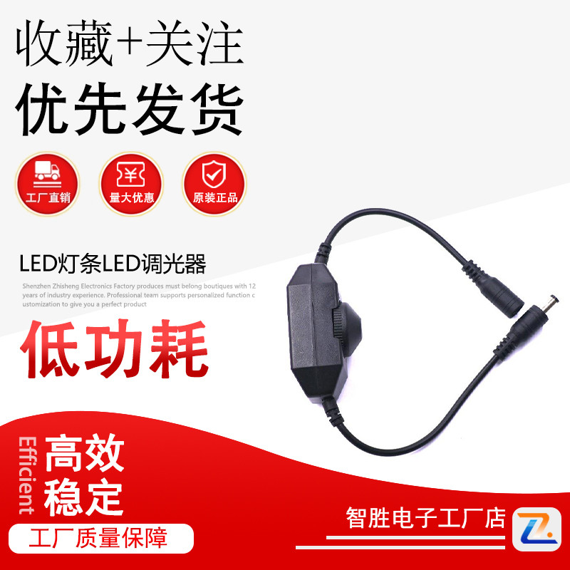 迷你LED亮度调节开关调光控制器单色LED灯条LED调光器12V