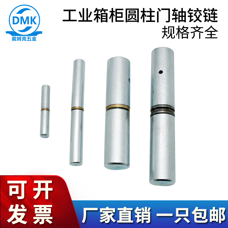 海坦柜锁CL270-1-2-3-4圆柱门轴铰链调节柜门工业可焊接生久同款