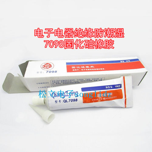 HT7098室温固化硅橡胶 特别适用于电子电器绝缘灌封固顶防潮湿