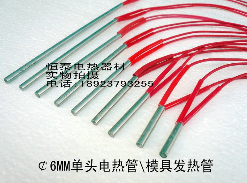恒泰电热管6MM单头加热棒 模具加热管 锡炉发热管 不锈钢电热棒